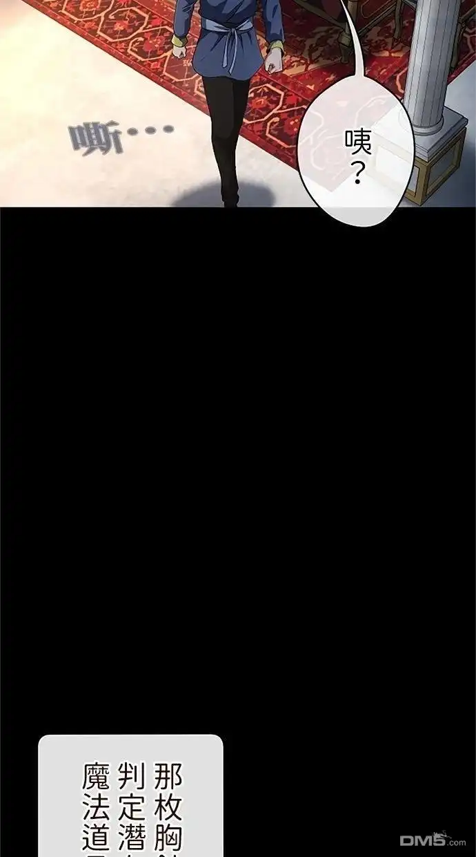 《近战魔法师的回归》第43话 第45页
