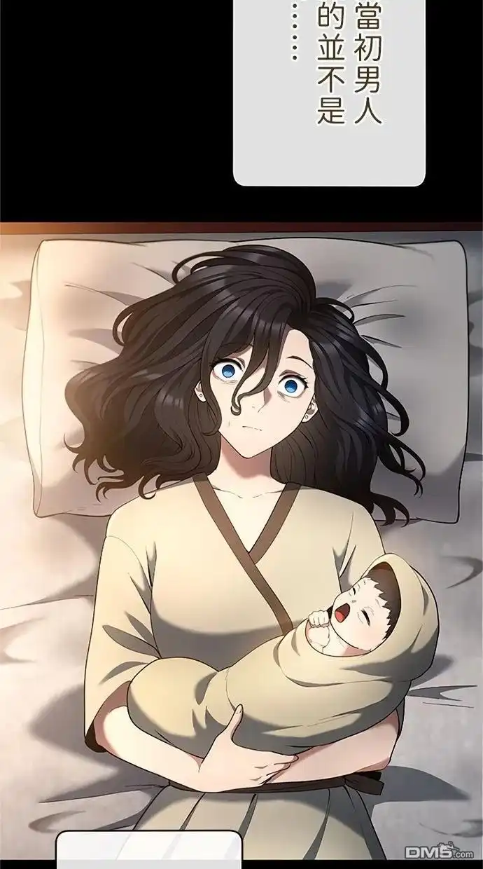 《近战魔法师的回归》第43话 第49页