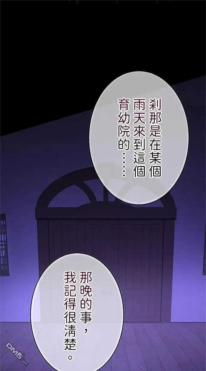 《近战魔法师的回归》第43话 第1页