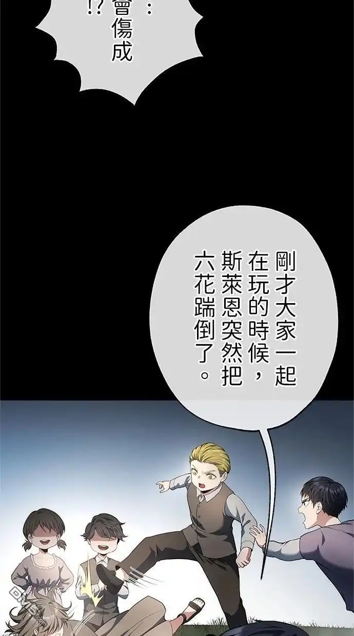 《近战魔法师的回归》第43话 第103页