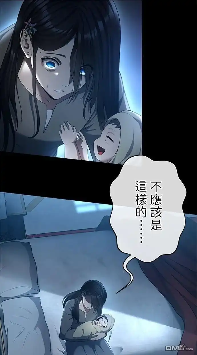 《近战魔法师的回归》第43话 第51页