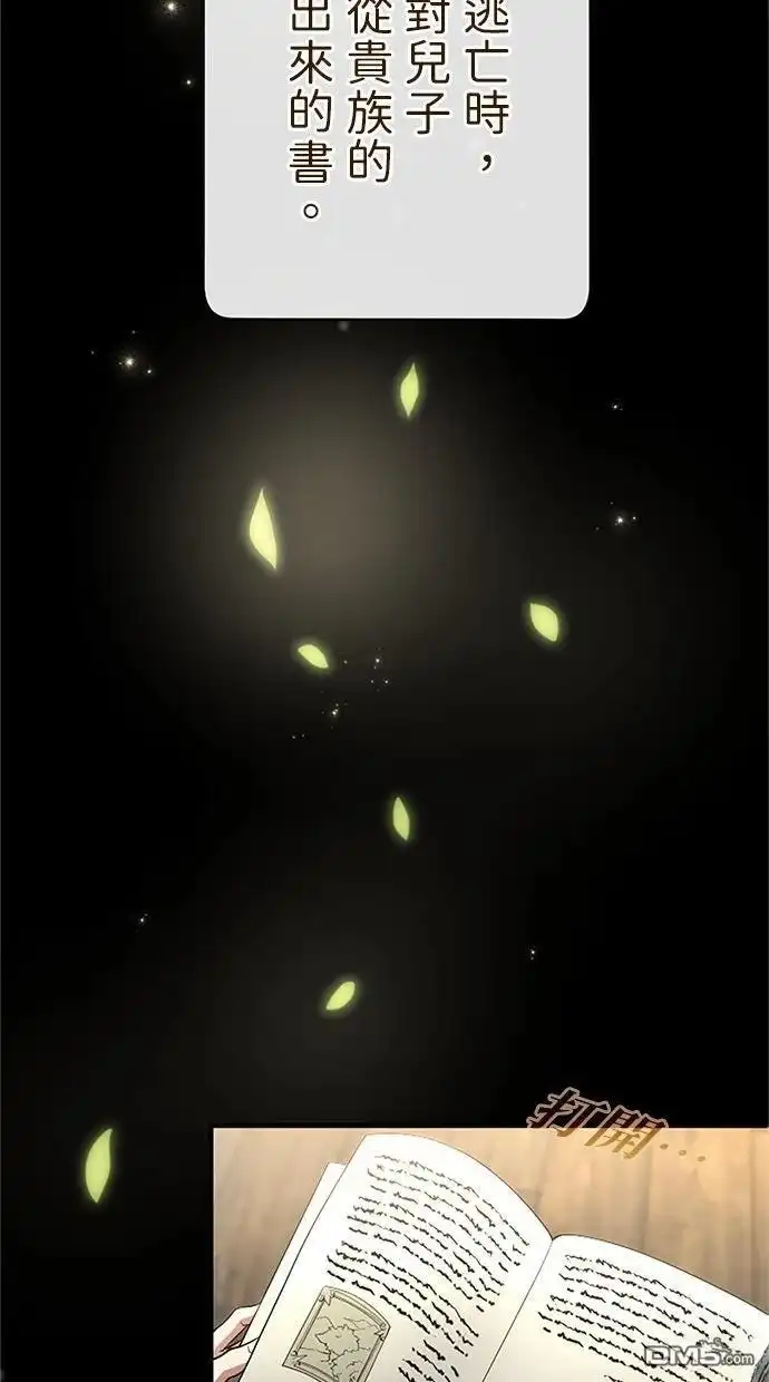 《近战魔法师的回归》第43话 第121页
