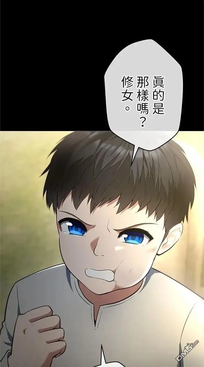 《近战魔法师的回归》第43话 第108页