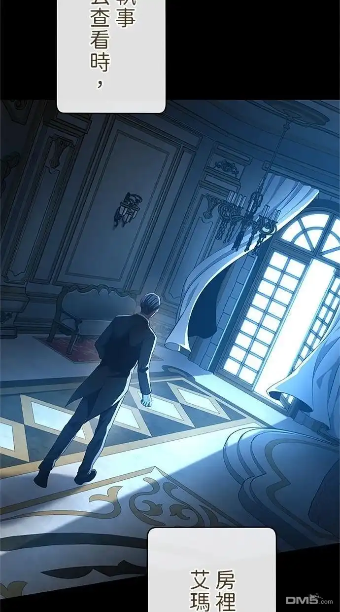 《近战魔法师的回归》第43话 第74页