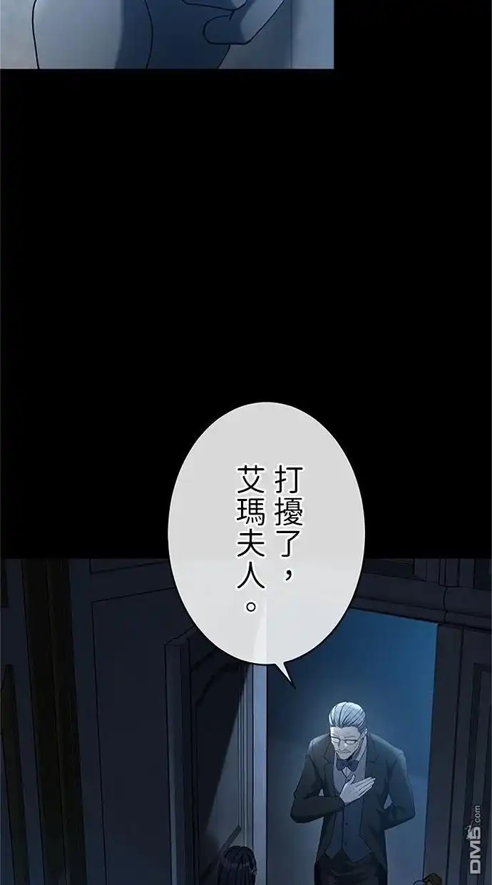 《近战魔法师的回归》第43话 第63页