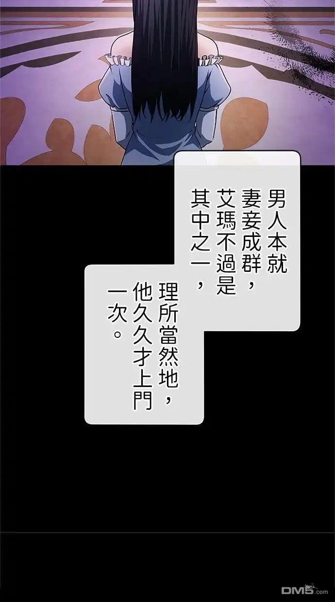 《近战魔法师的回归》第43话 第33页