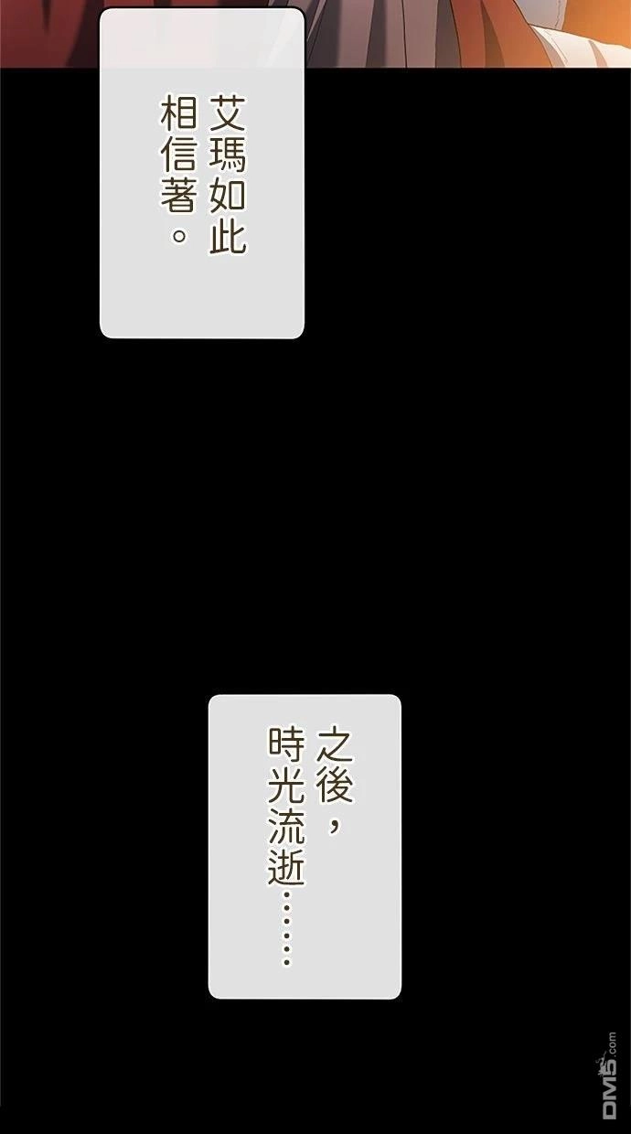 《近战魔法师的回归》第43话 第35页