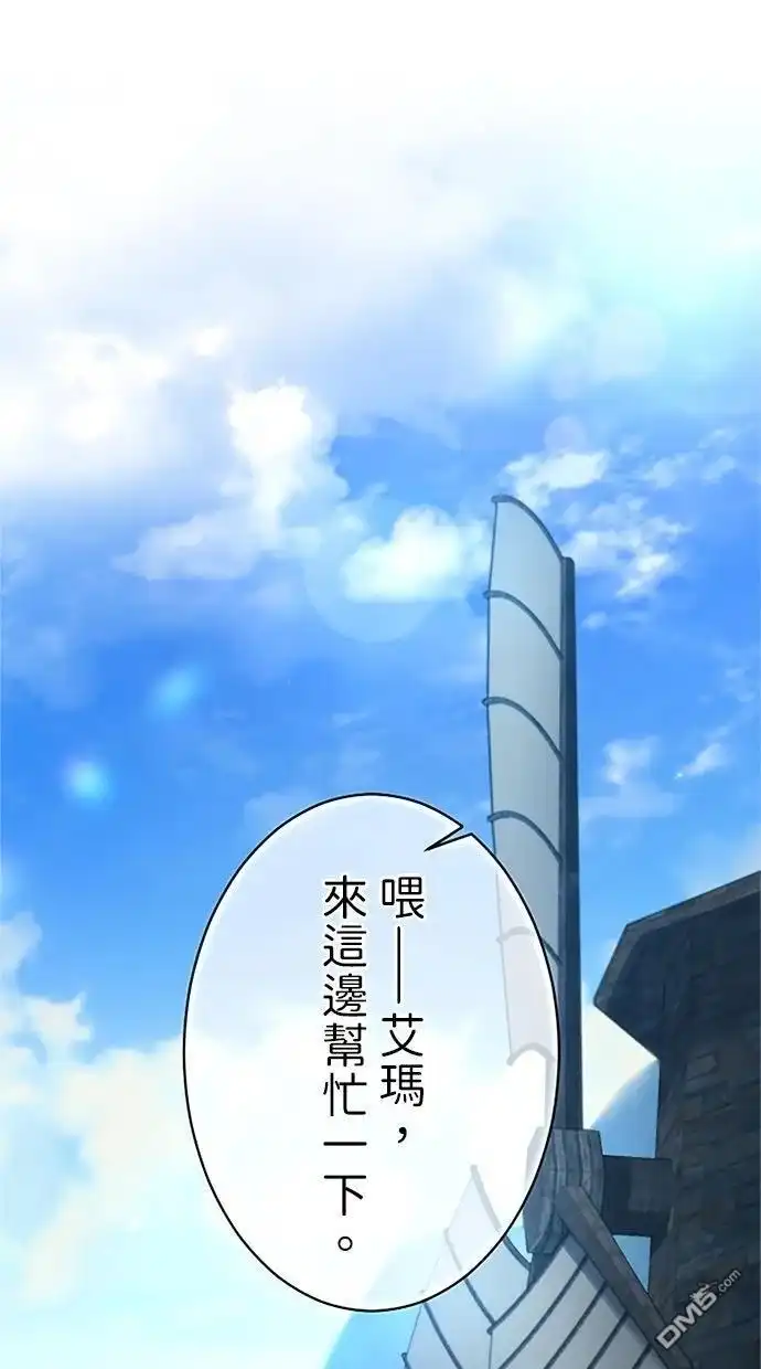 《近战魔法师的回归》第43话 第13页