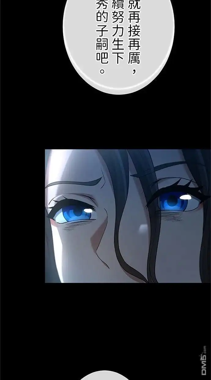 《近战魔法师的回归》第43话 第70页