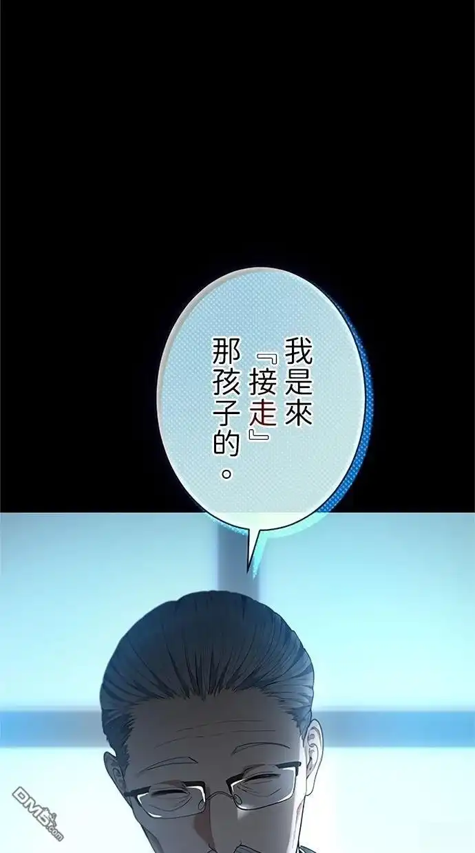 《近战魔法师的回归》第43话 第66页