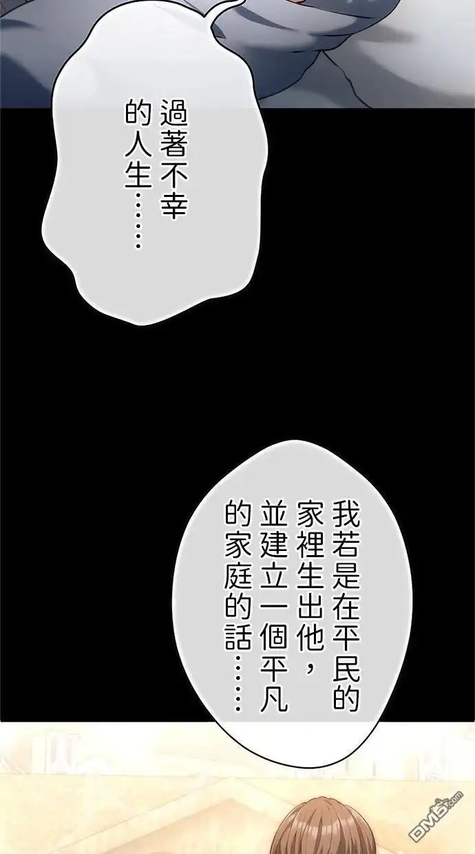 《近战魔法师的回归》第43话 第83页