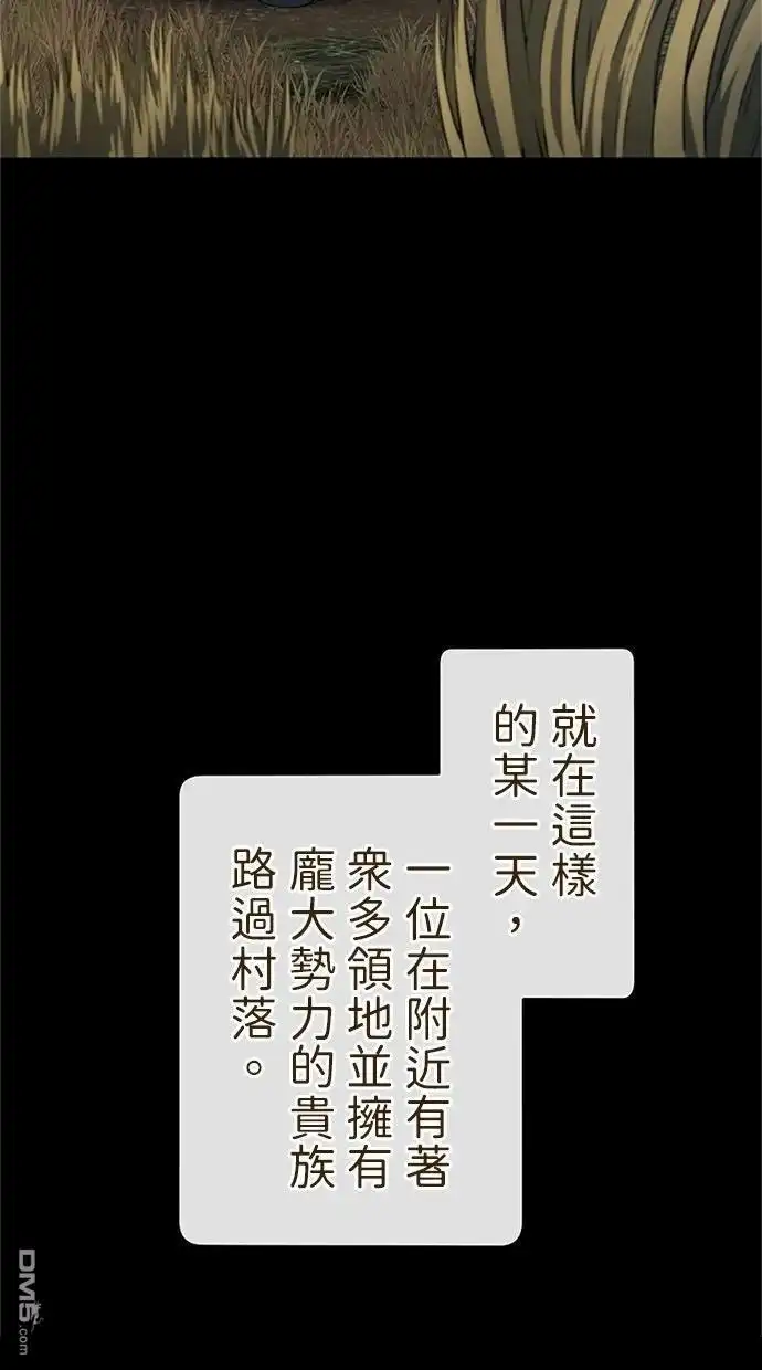 《近战魔法师的回归》第43话 第17页