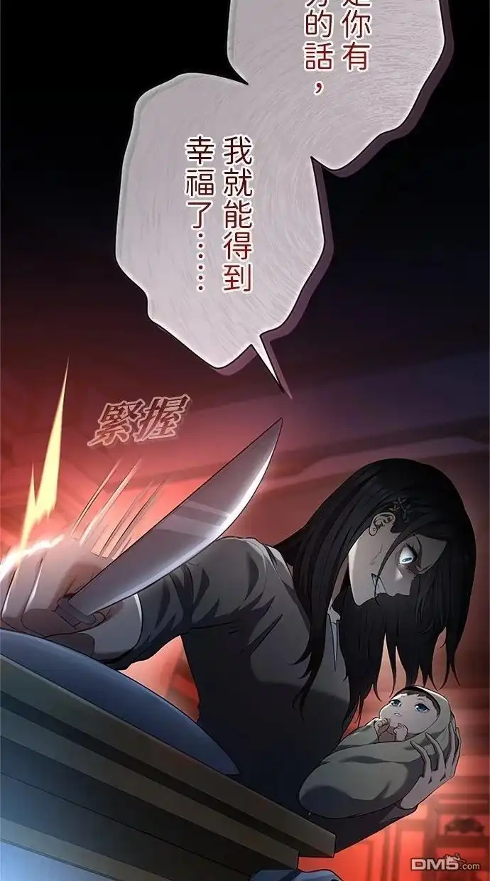 《近战魔法师的回归》第43话 第54页
