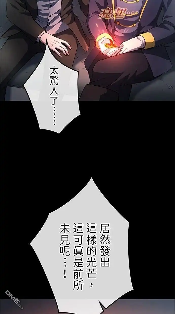 《近战魔法师的回归》第43话 第22页