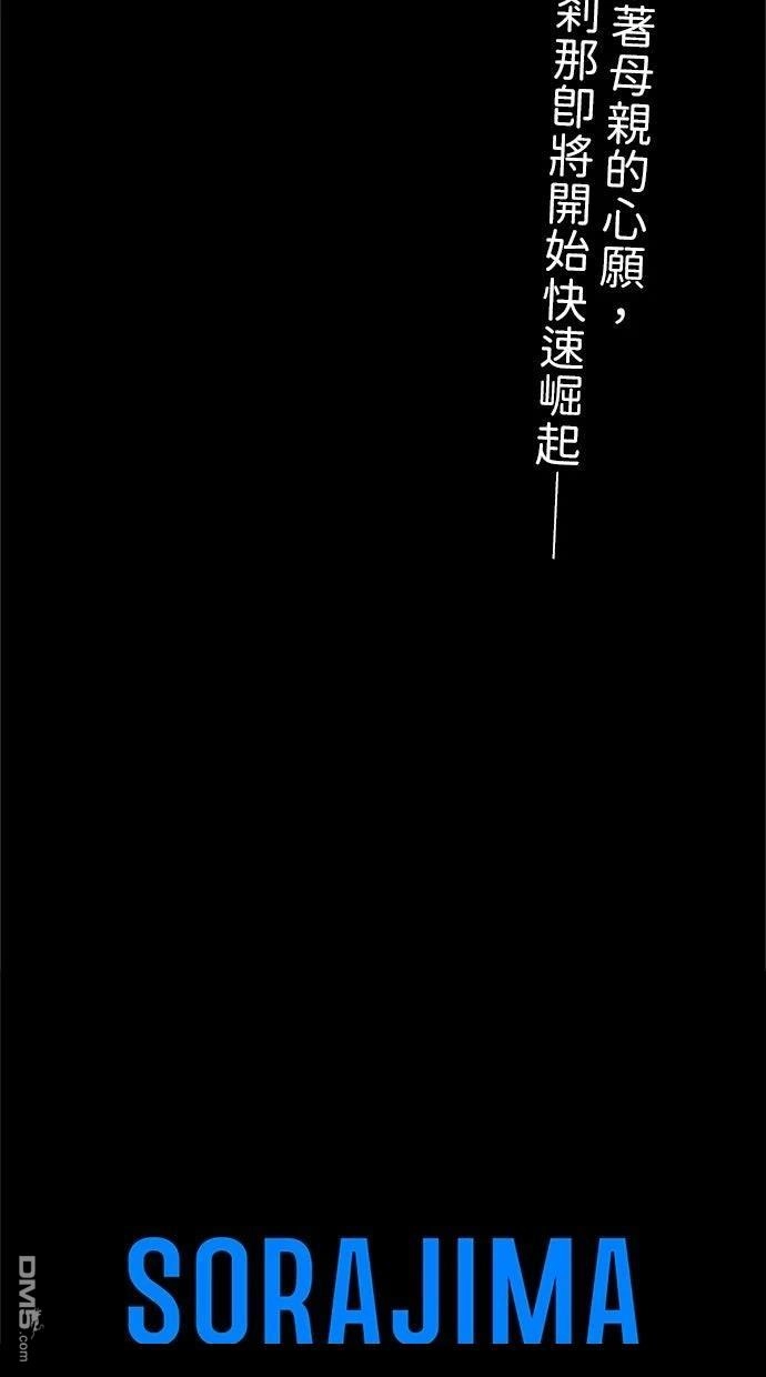 《近战魔法师的回归》第43话 第125页