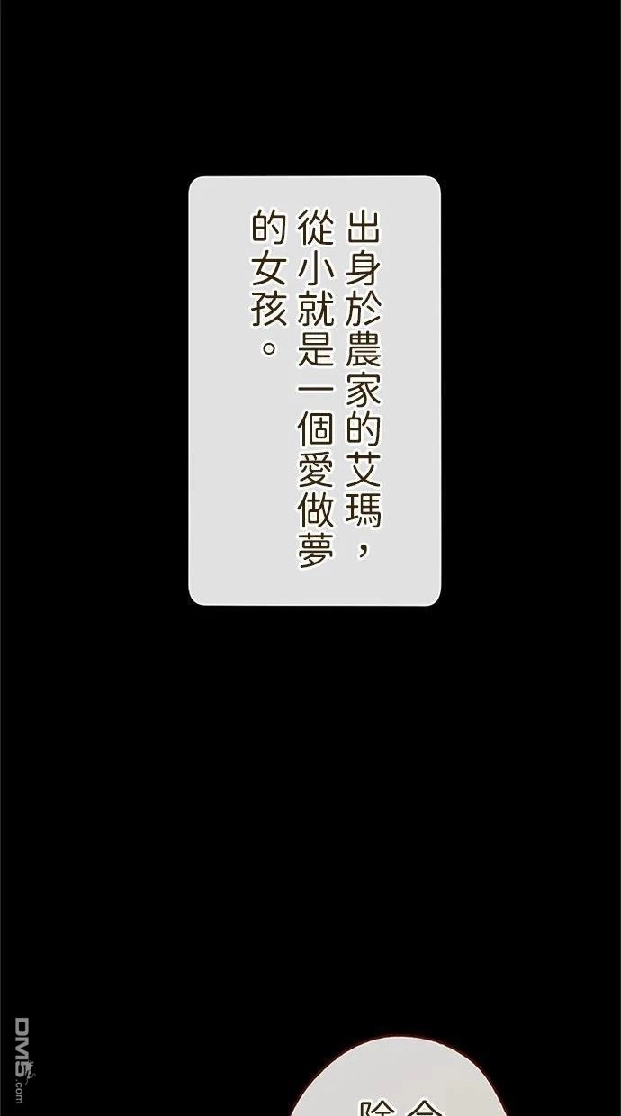 《近战魔法师的回归》第43话 第15页