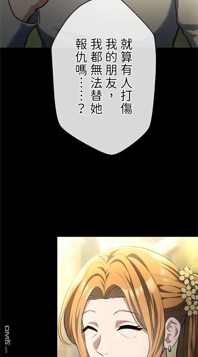 《近战魔法师的回归》第43话 第109页