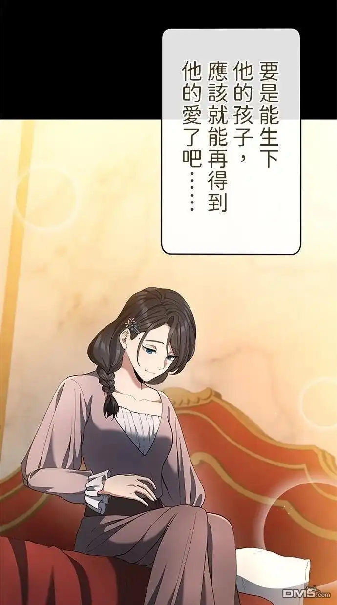 《近战魔法师的回归》第43话 第34页