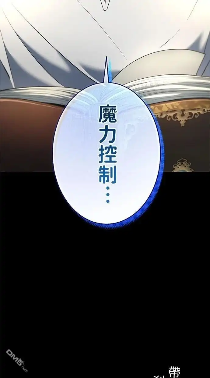 《近战魔法师的回归》第43话 第124页
