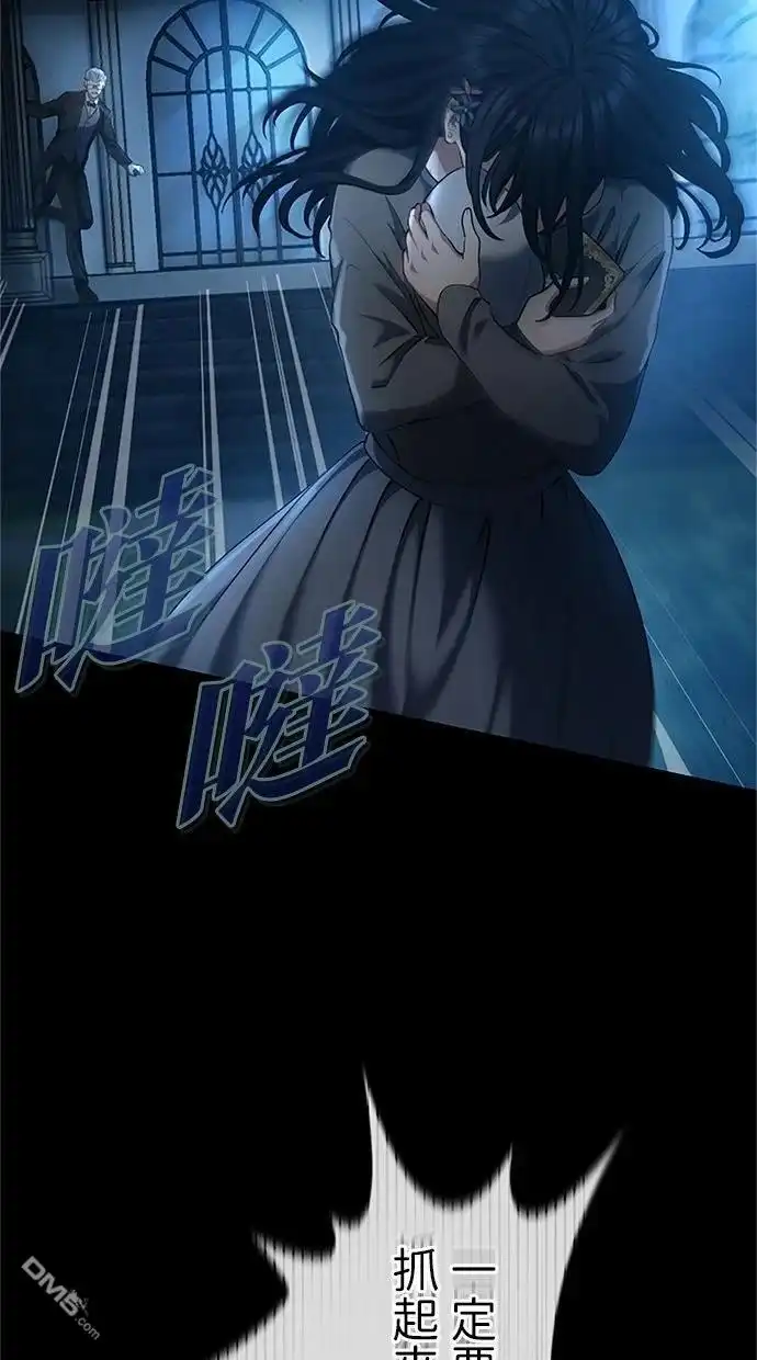 《近战魔法师的回归》第43话 第76页