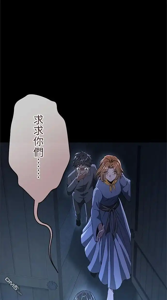 《近战魔法师的回归》第43话 第6页