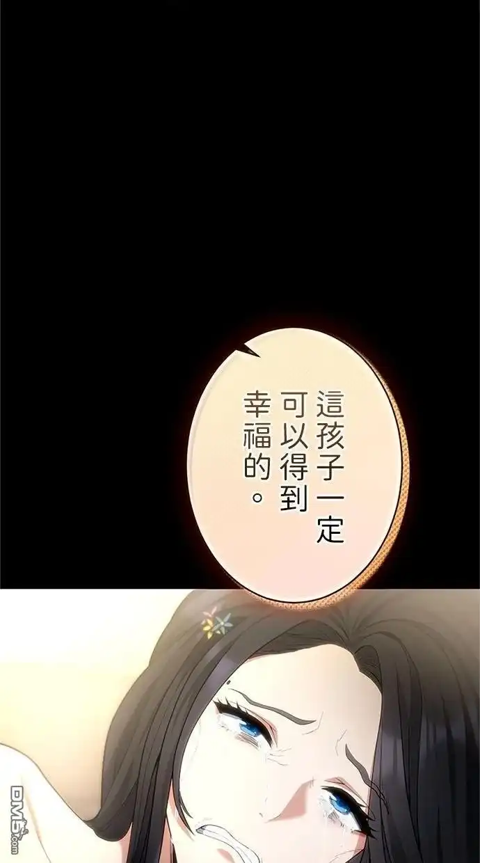《近战魔法师的回归》第43话 第93页