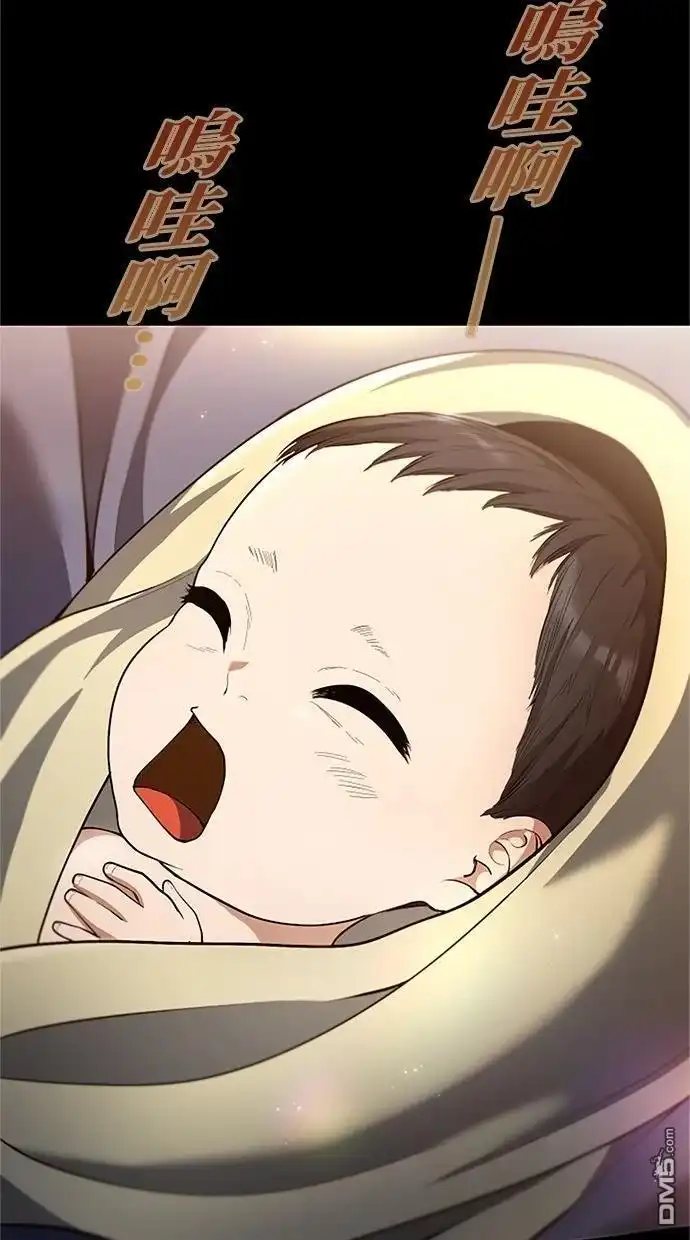 《近战魔法师的回归》第43话 第36页
