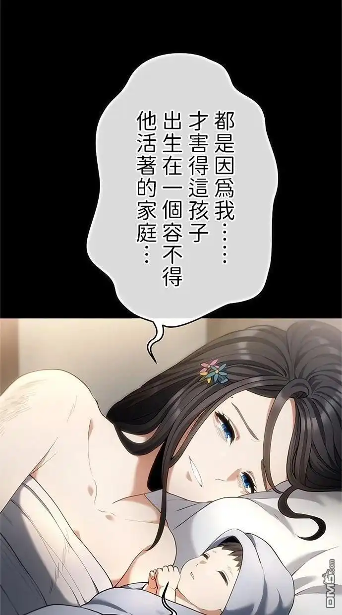 《近战魔法师的回归》第43话 第82页