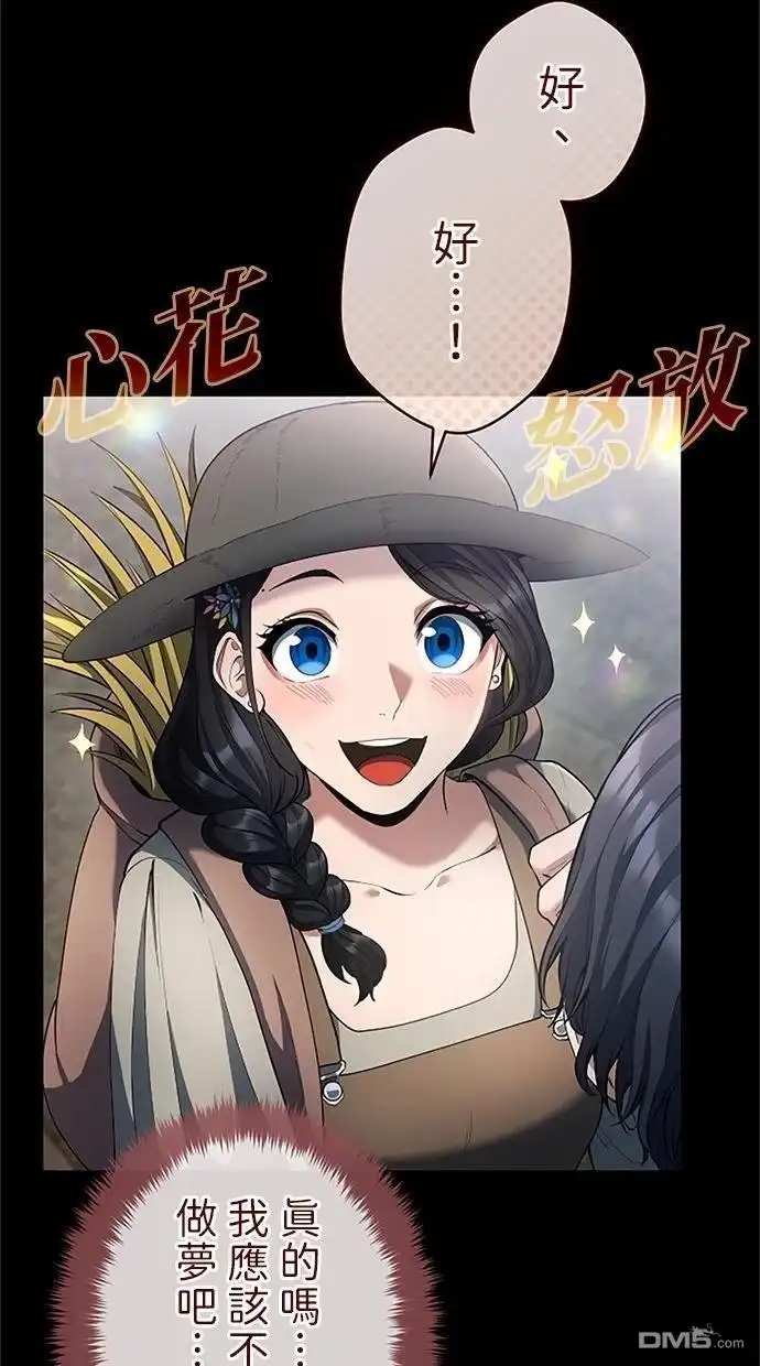 《近战魔法师的回归》第43话 第28页