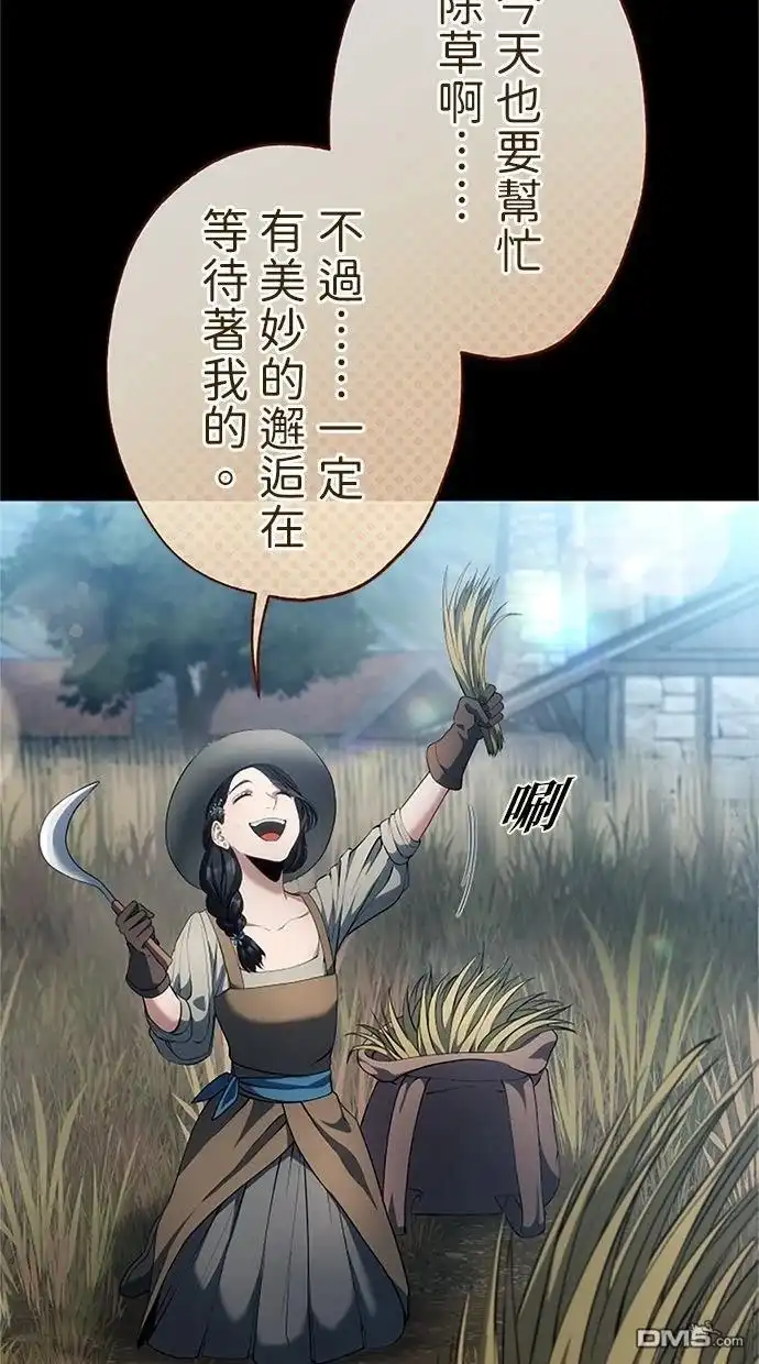 《近战魔法师的回归》第43话 第16页