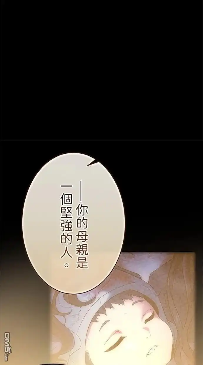 《近战魔法师的回归》第43话 第113页