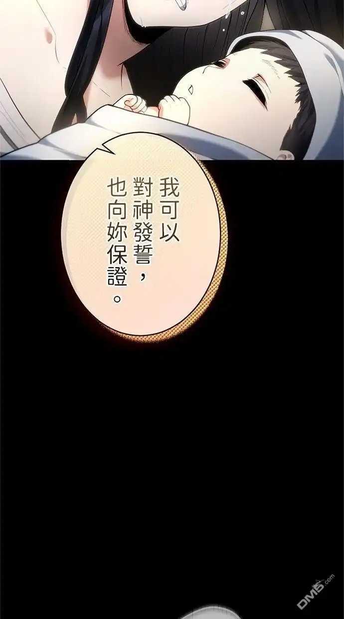 《近战魔法师的回归》第43话 第94页