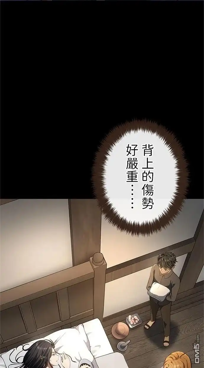 《近战魔法师的回归》第43话 第80页