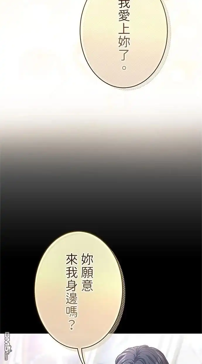 《近战魔法师的回归》第43话 第26页
