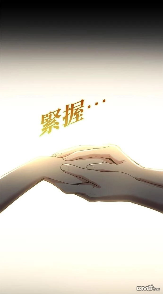 《近战魔法师的回归》第43话 第89页