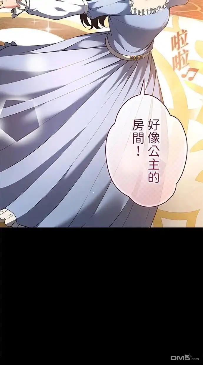 《近战魔法师的回归》第43话 第31页