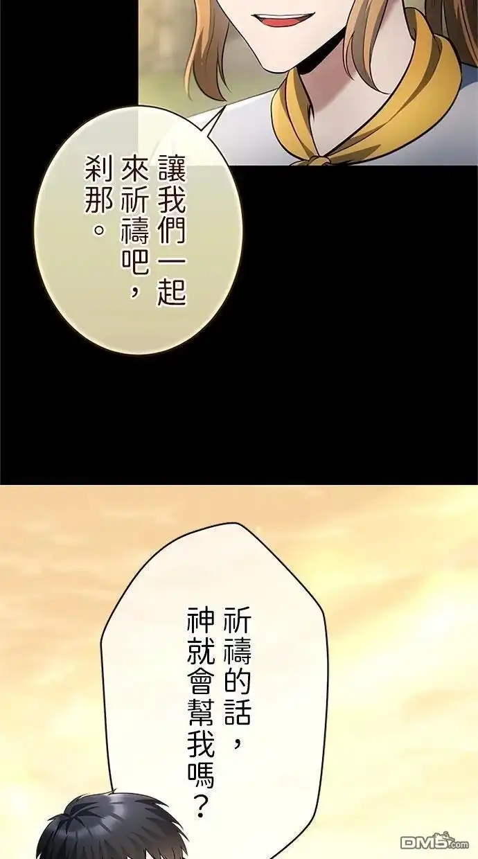 《近战魔法师的回归》第43话 第110页