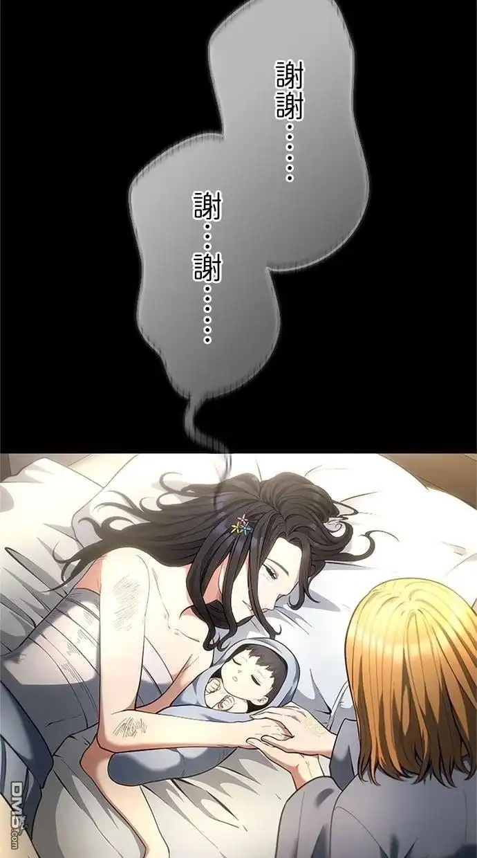 《近战魔法师的回归》第43话 第95页