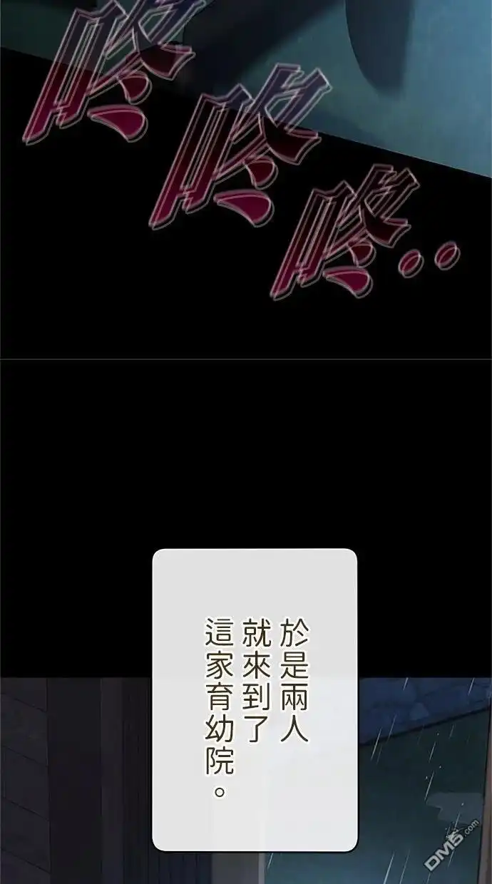 《近战魔法师的回归》第43话 第78页