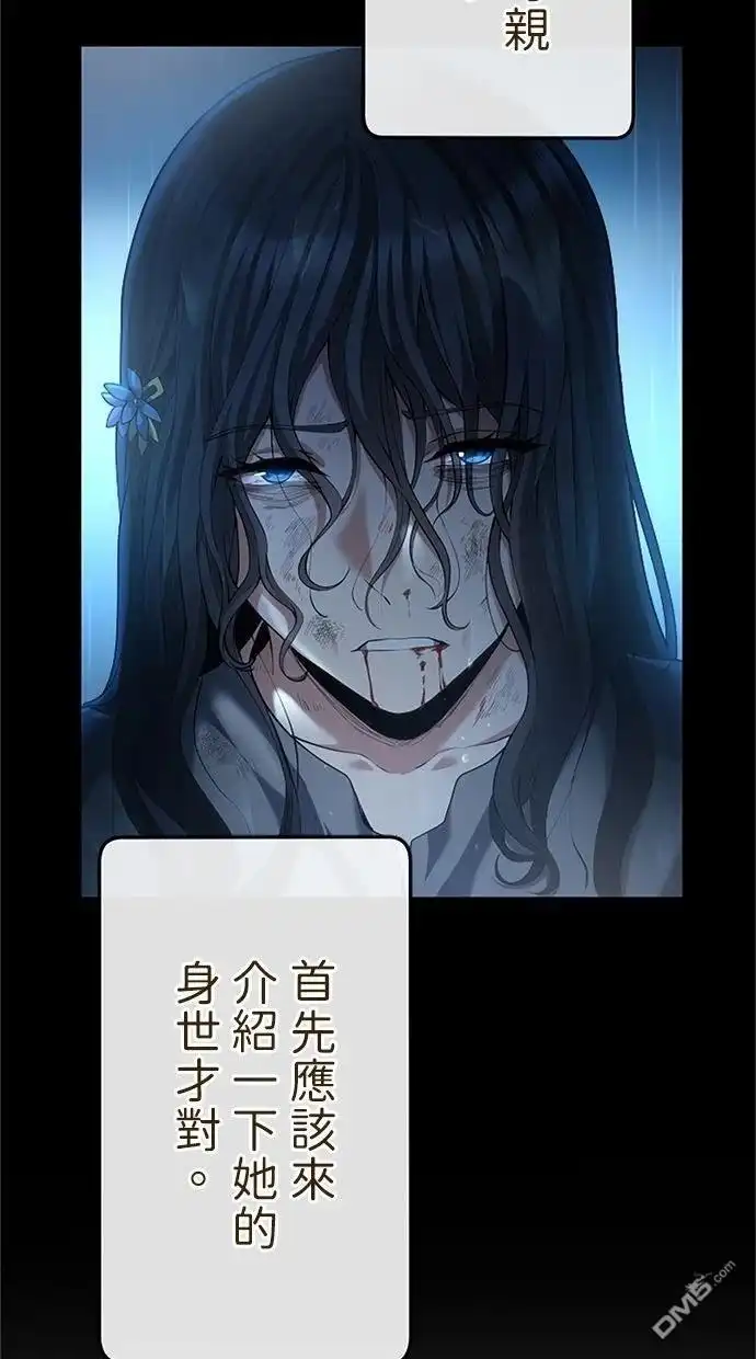 《近战魔法师的回归》第43话 第11页