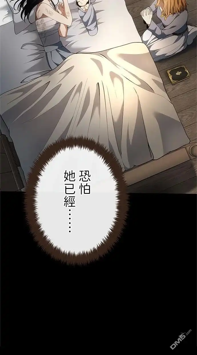 《近战魔法师的回归》第43话 第81页