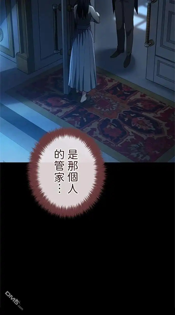 《近战魔法师的回归》第43话 第64页