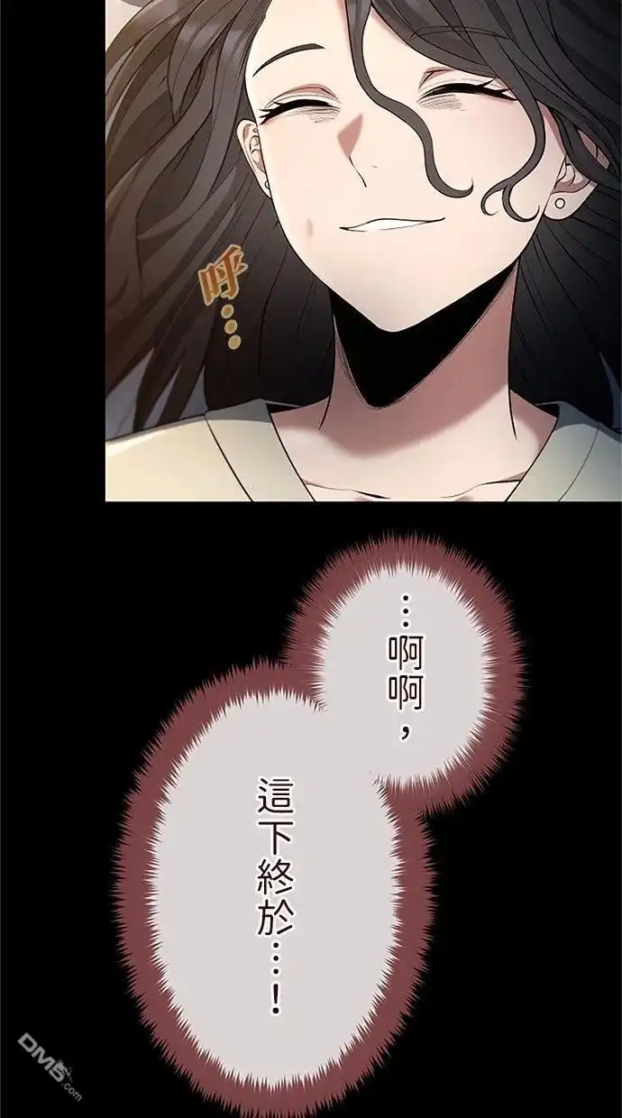 《近战魔法师的回归》第43话 第40页