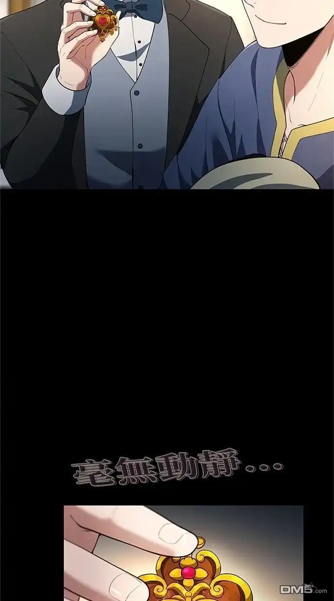 《近战魔法师的回归》第43话 第42页