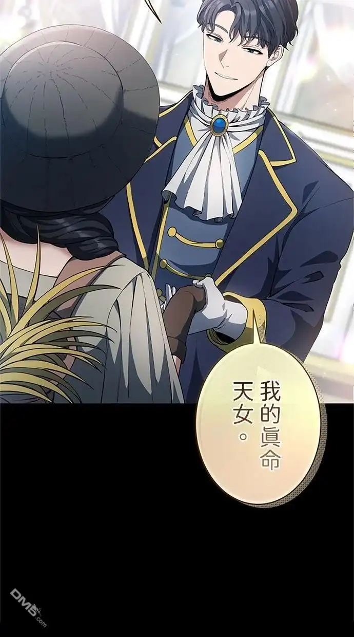 《近战魔法师的回归》第43话 第27页
