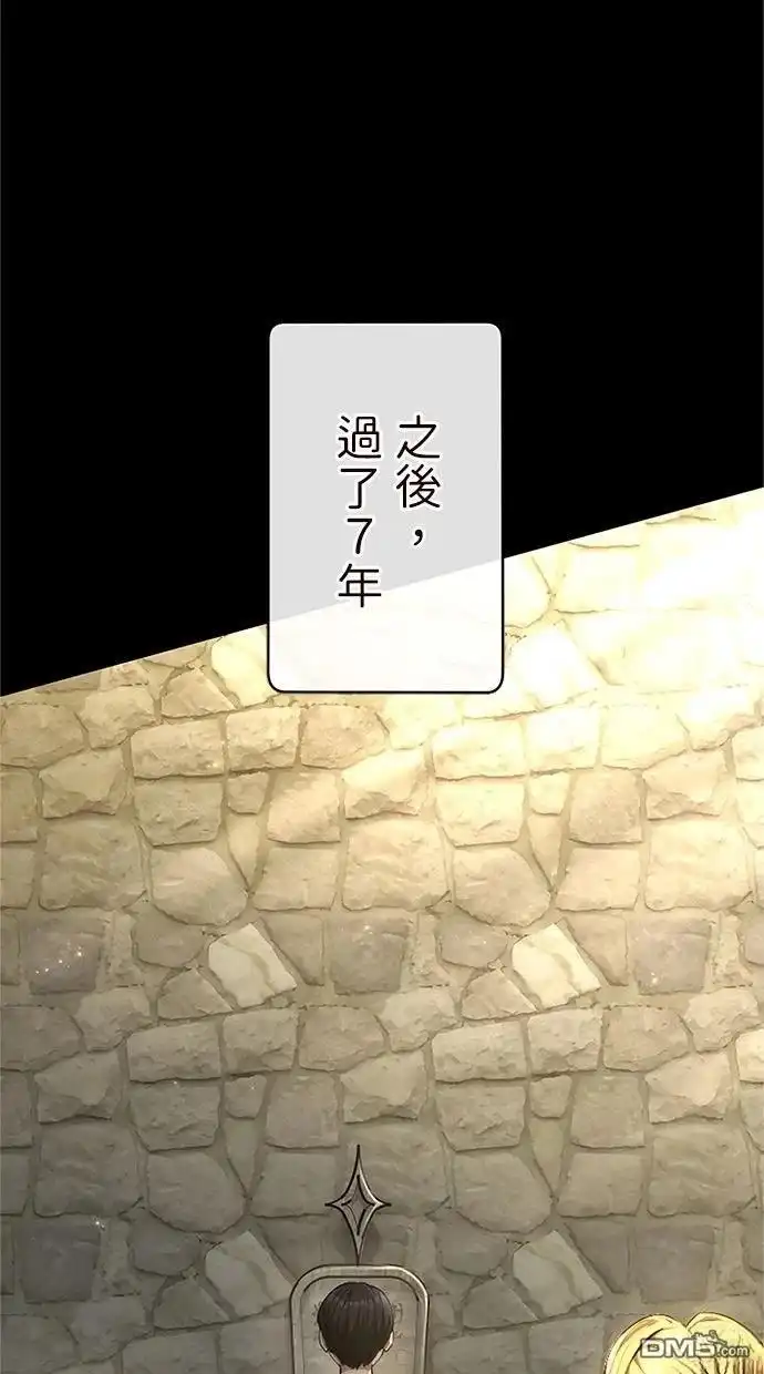 《近战魔法师的回归》第43话 第100页