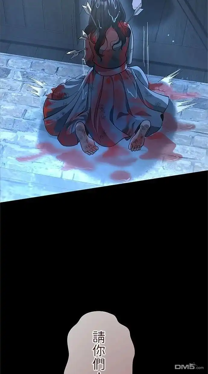 《近战魔法师的回归》第43话 第7页