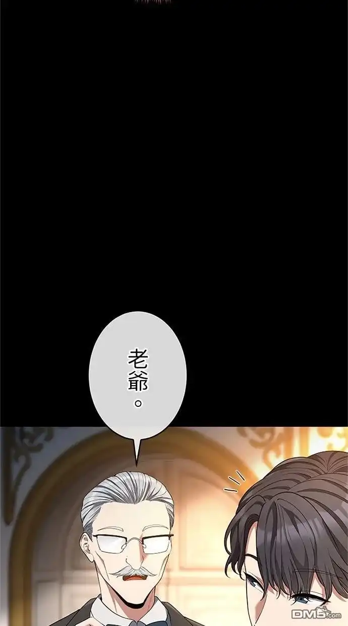 《近战魔法师的回归》第43话 第41页
