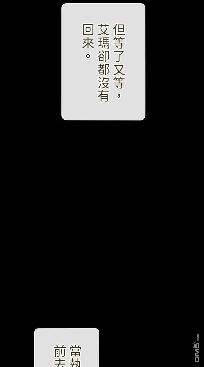 《近战魔法师的回归》第43话 第73页