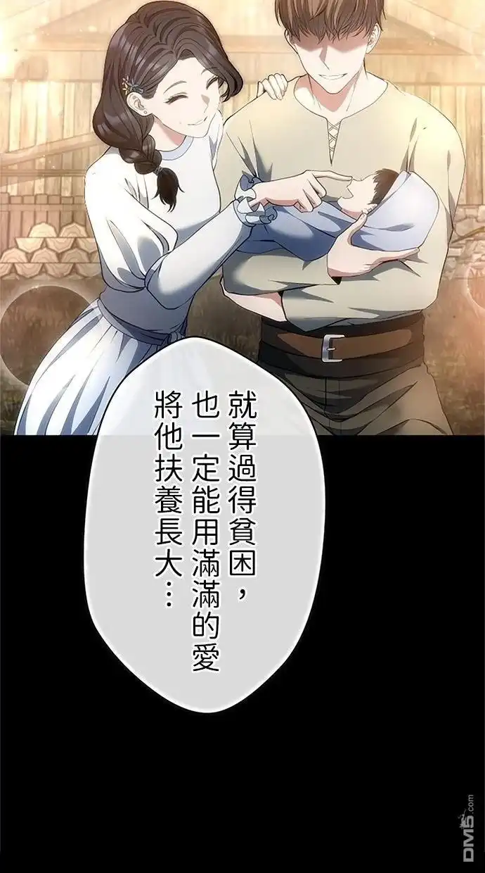 《近战魔法师的回归》第43话 第84页